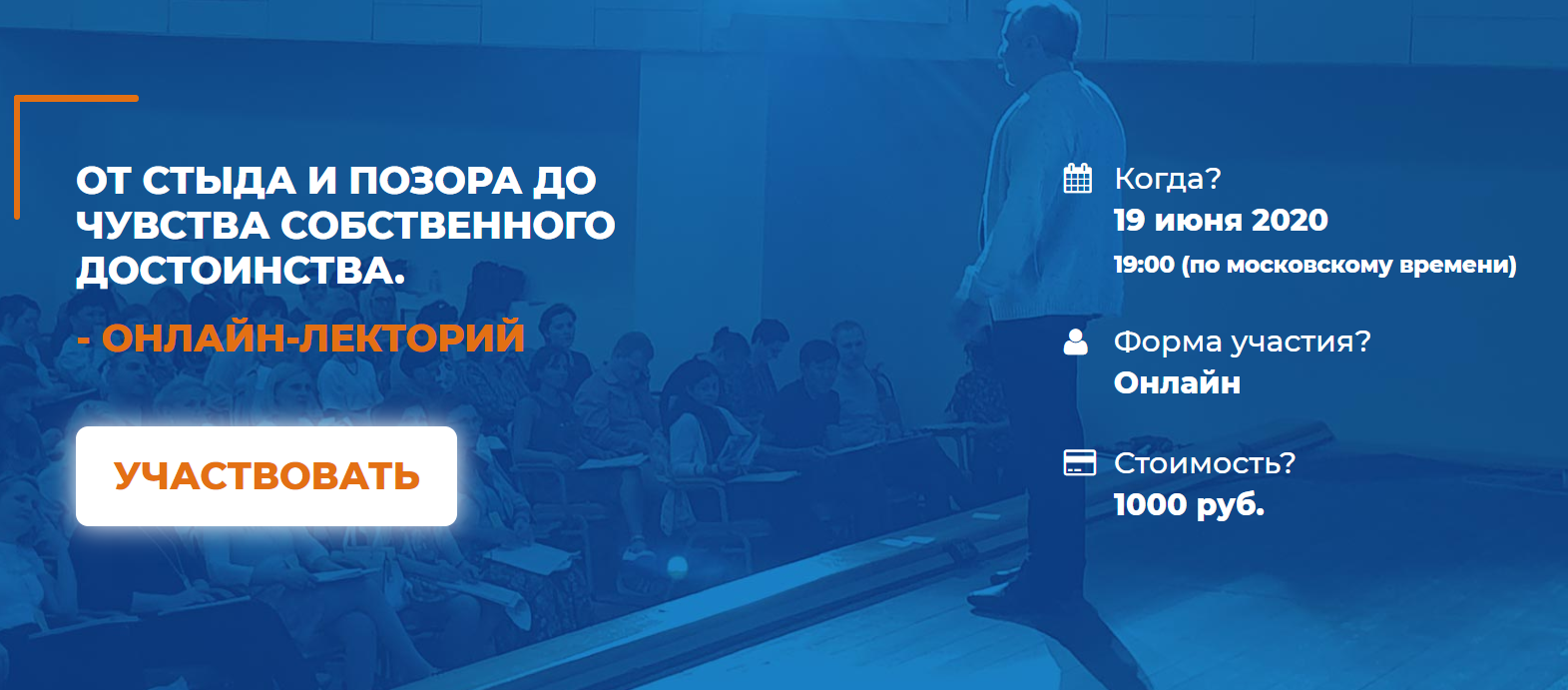 [ИИП] Наталья Воробьева - От стыда и позора до чув_0.png